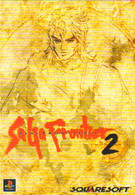 Carte Postale "Cart'Com" (2000) - Saga Frontier 2 (jeu Vidéo) PlayStation - Autres & Non Classés