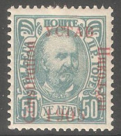 1906.tipe 9.3/4 Error,wide Zero In 1905 - Montenegro