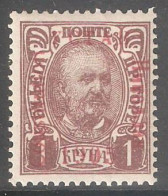 1906.tipe 11.1/2.error Coustitution Instead Constitution - Montenegro