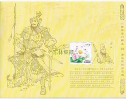China Interesting Personalized Stamps MHN As Shown - Nuovi