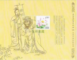 China Interesting Personalized Stamps MHN As Shown - Ungebraucht