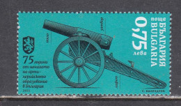 Bulgaria 2023 - 75 Years Of Artillery Education: Cannon, 1v., MNH** - Unused Stamps