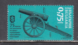 Bulgaria 2023 - 75 Years Of Artillery Education: Cannon, 1v., MNH** - Nuovi