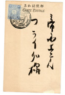 Japan: 1902: Postkarte UPU Jubiläum Tokyo, Grün - Altri & Non Classificati