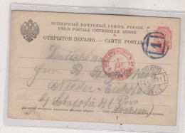 RUSSIA 1891   Postal Stationery To Germany - Stamped Stationery