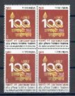 India 2024 100 Years Of All India Railwaymens Federation Rs.5 Block Of 4 Stamp MNH As Per Scan - Neufs