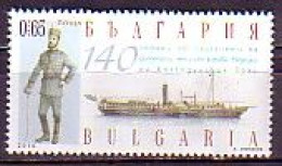 BULGARIA - 2016 - 140ans Bateau Radezzki - 0.65 Lv** - Neufs