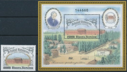 Mi 120 & Block 4 ** MNH / Taras Shevchenko National University, Kyiv - Ukraine