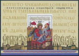 Mi Block 22 ** MNH / Peresopnytsia Gospel, New Testament, Christianity, Religion - Ukraine