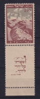 Israel 1949 Straße Nach Jerusalem Mi.-Nr. 15 Mit Full-Tab Postfrisch ** - Autres & Non Classés