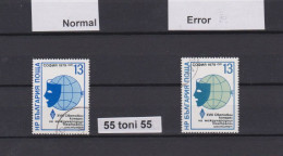 1979 Inter.Congress Of The Theater Institute- Error Orb Green Instead Of Blue Mi-2797 -used (O)+glue Bulgaria /Bulgarie - Variétés Et Curiosités