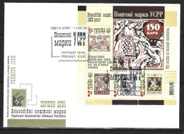 UKRAINE. N°1094-7 De 2012 Sur Enveloppe 1er Jour. Timbres Sur Timbres. - Francobolli Su Francobolli