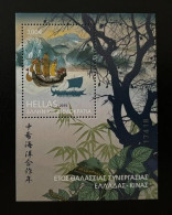 GREECE 2015, GREECE/CHINA MARITIME COOPERATION, MNH.. - Neufs