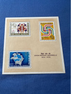 India 1974 Michel Block 3 MNH - Neufs