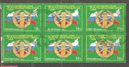 Russia: Single Used Stamp In Block Of 6, 500 Years Of Border Guard Service, 2012, Mi#1872 - Oblitérés