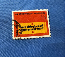 India 1975 Michel 629 Ramcharitmanas - Used Stamps