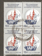Russia: Single Used Stamps In Block Of 4, 18th International Conference Of The International Association , 2013, Mi#1966 - Gebraucht