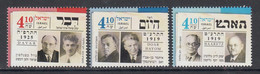 2019 Israel Newspapers Journalism Complete Set Of 3 MNH @ Below FACE VALUE - Nuevos (sin Tab)