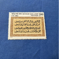 India 1975 Michel 654 Bahadur Shar Zafar MNH - Unused Stamps