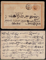Japan Alte Inland Ganzsache Postal Stationery 5 R. Postcard Fine Used     (12812 - Altri & Non Classificati
