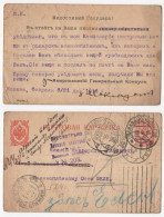 Russian Empire, Moscow / WWI 1916 Military Censorship Stamp / American Consul General - Andere & Zonder Classificatie