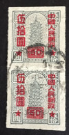 1951 China - Remittance Stamp Of China - Overprints - Used Stamps