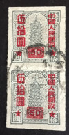 1951 China - Remittance Stamp Of China - Overprints - Gebraucht