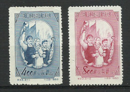 Chine China 1953 Yv. 977/978 ** 7è Conference De L'union Des Travailleurs - 7th All-China Trade Union Congress Ref C23 - Unused Stamps