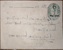 India Cochin Postal Stationary Used - Cochin