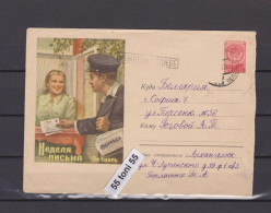 1959  P.stationery Sunday Letter , Newspaper USSR -travel To Bulgaria - 1950-59