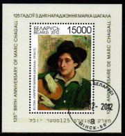 Weißrußland Belarus 2012 - Mi.Nr. Block 95 - Gestempelt Used - Gemälde Paintings Chagall - Bielorussia