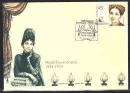 UKRAINE. N°583 De 2004 Sur Enveloppe 1er Jour. Actrice De Théâtre. - Théâtre