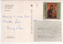 Timbre , Stamp " Tableau ; Vierge à L'enfant " Sur CP , Carte , Postcard Du 22/06/80 ? - Cartas & Documentos