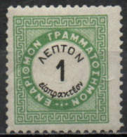 GRECE 1876 * - Unused Stamps