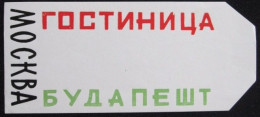 HOTEL MOTEL INN PENSION LODGE ETIQUETA MOSCOU MOSCOW MOCKBA RUSSIA USSR CCCP STICKER LUGGAGE LABEL ETIQUETTE AUFKLEBER - Adesivi Di Alberghi