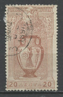 Grèce - Griechenland - Greece 1896 Y&T N°105 - Michel N°101 (o) - 20l Amphore - Gebraucht