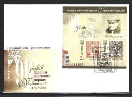 UKRAINE. BF 61 De 2008 Sur Enveloppe 1er Jour. Timbres Sur Timbres. - Francobolli Su Francobolli