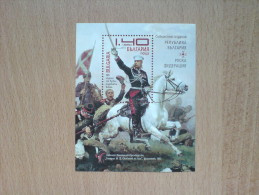 BULGARIA 2013 HISTORY 135 Years Of The RUSSIAN - TURKISH WAR - Fine S/S MNH - Unused Stamps