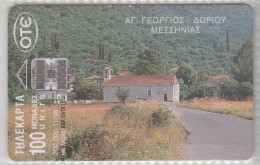 GREECE 1998 DORIO MESSINIAS - Grèce