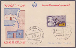 Nubia Re Settlement, Abu Simbel Temple, Egyptology Pharaon, Pharaoh, Mythology, UNESCO, UAR FDC 1964 - Egiptología