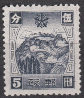 00856/ Manchukuo 1935 Sg67 5f Blue Unused - Nuovi