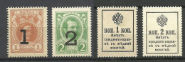 Russland Russia 1917 Michel 117 - 118 Money Stamps * Notgeld Als Freimarken Verwendet - Unused Stamps