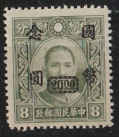 Error! Shift Surcharge! 1946 China Stamp SYS Surcharge, Un-watermark, MNH, OG - 1912-1949 Republic