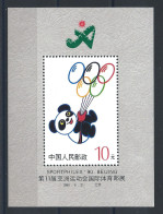 Chine Bloc N°57** (MNH) 1990 - Exposition Philatélique "Sportphilex'90" - Blokken & Velletjes