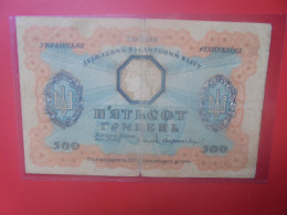 UKRAINE 500 HRYVEN 1918 Circuler (B.33) - Ucraina