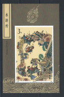 Chine Bloc N°62** (MNH) 1991 - Chef-d’œuvre De La Littérature - Blokken & Velletjes