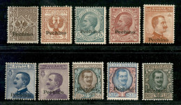 Uffici Postali All'Estero - Pechino - 1917/1918 - Soprastampati (8/17) - Serie Completa - Gomma Originale - Autres & Non Classés