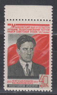 USSR / RUSSIA 1953 - The 60th Birth Anniversary Of V.V.Mayakovsky MNH** OG XF - Unused Stamps