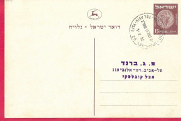 ISRAELE - INTERO CARTOLINA POSTALE MONETA 15 - ANNULLO " TEL AVIV - YAFO 25 * 1.2.52* - Covers & Documents