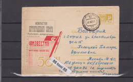 1967   50 Years Of Newspaper “Izvestia” Postal Stationery USSR  Travel  To Bulgaria - 1960-69